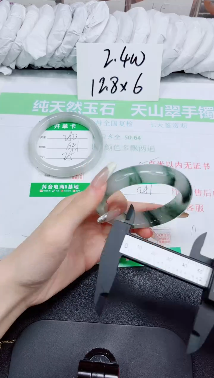 石英质玉手镯合金251-56