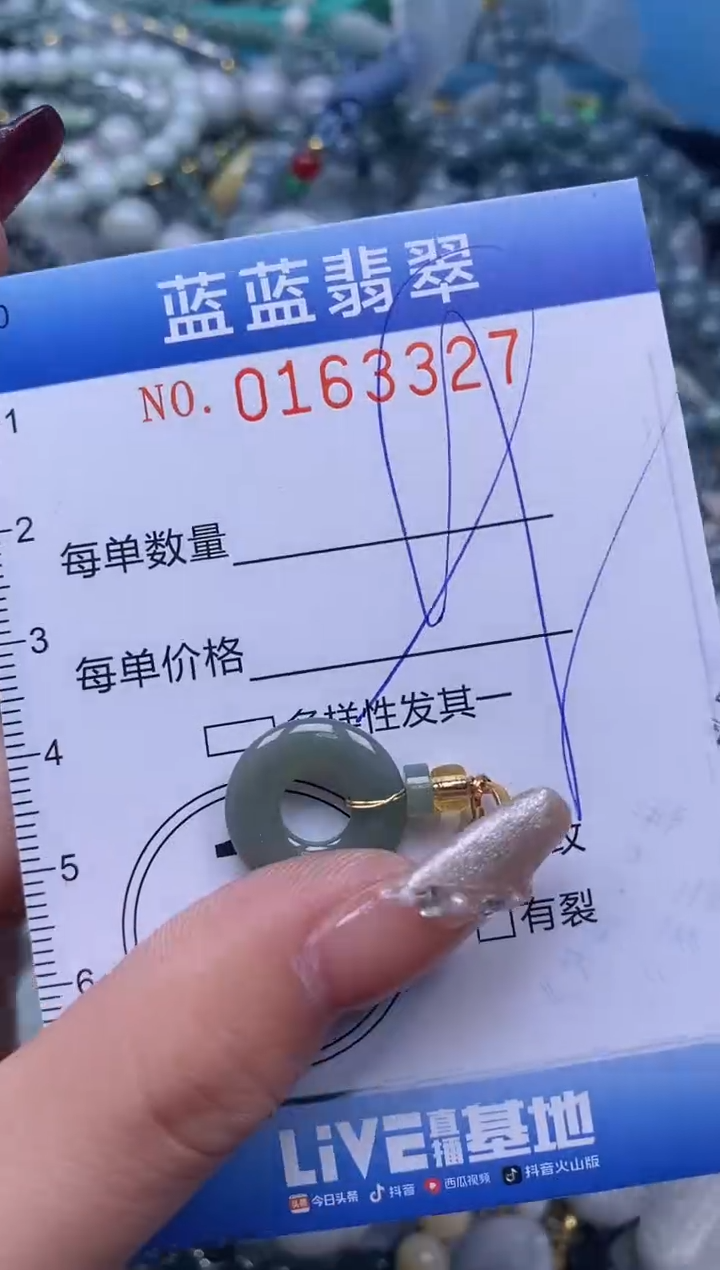 【闪购商品】翡翠颈饰未镶嵌闪购0163327