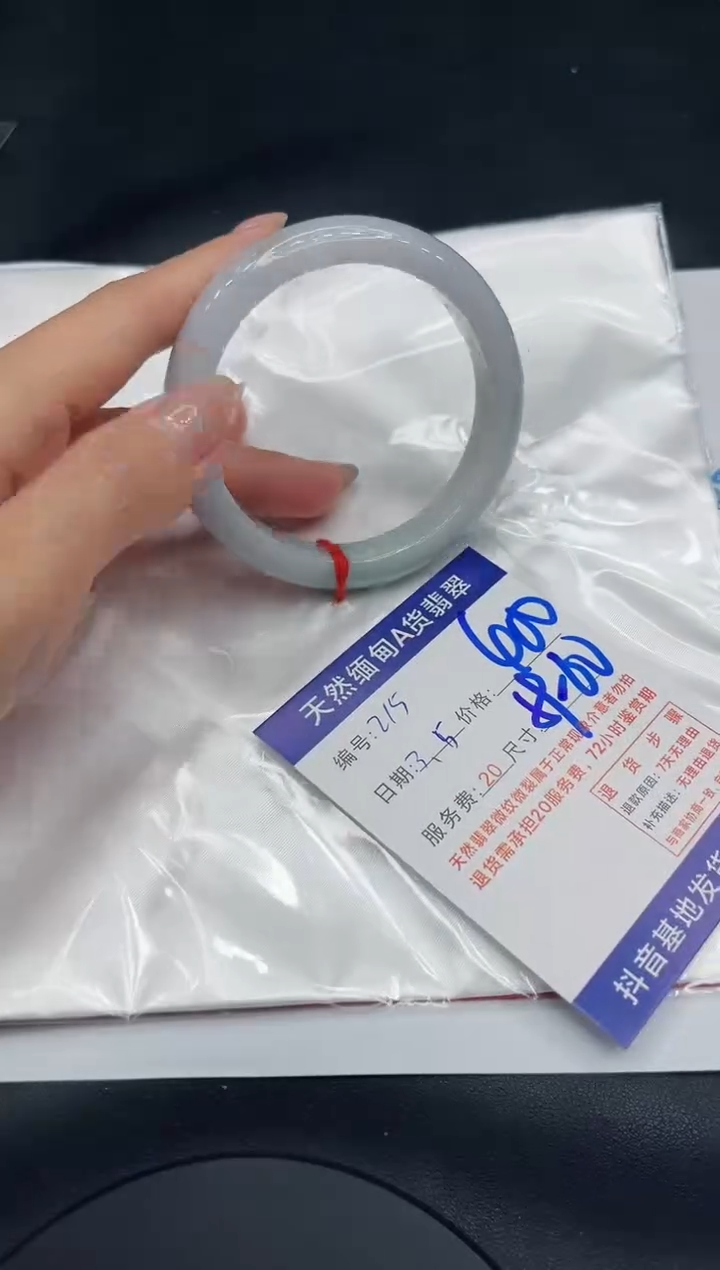 【闪购商品】翡翠手镯未镶嵌11111111