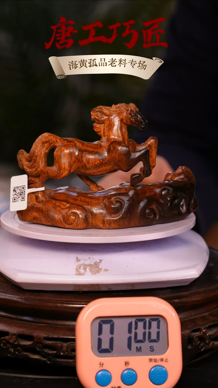 黄花梨/降香黄檀春*【唐工巧匠】海南黄花梨
