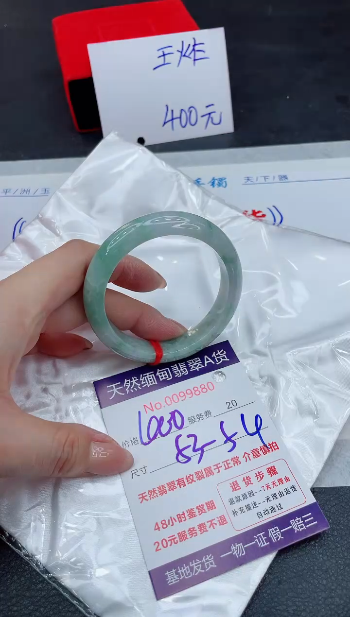【闪购商品】翡翠手镯未镶嵌111111111