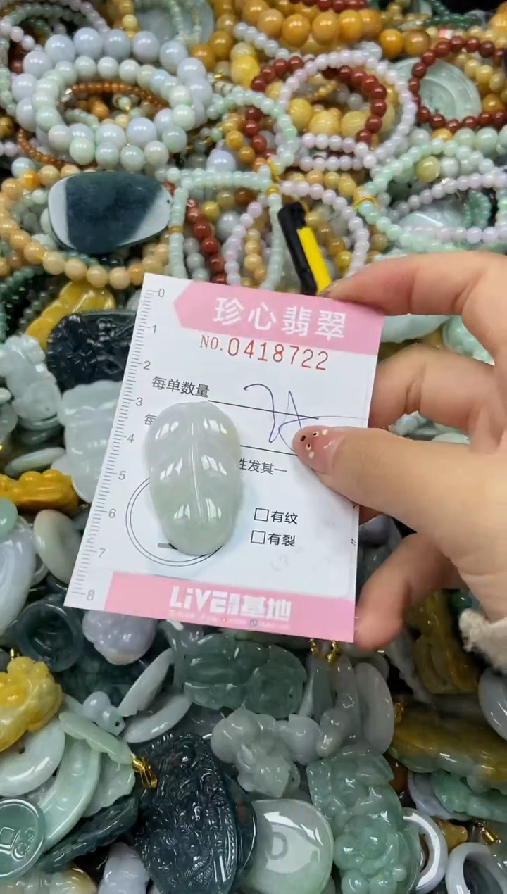 颈饰未镶嵌翡翠闪购0418722