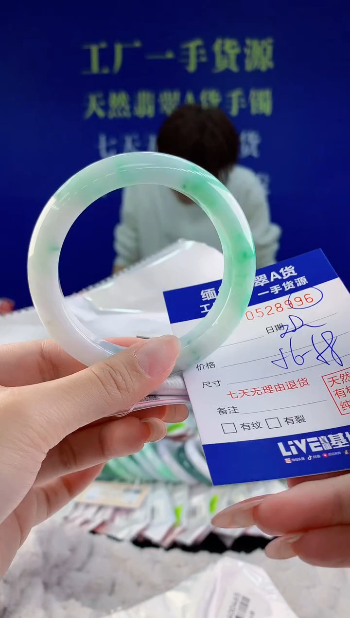【闪购商品】翡翠手镯未镶嵌96天然A货翡翠