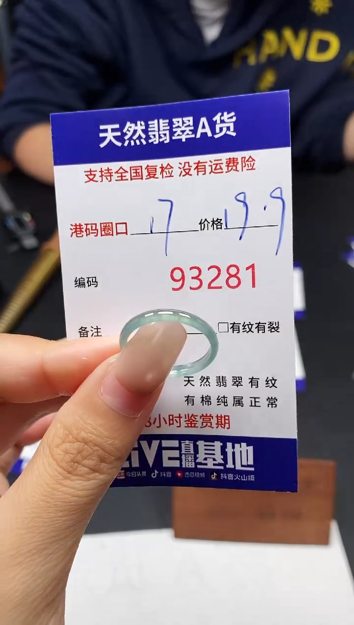 未镶嵌戒指翡翠天然A货翡翠3281