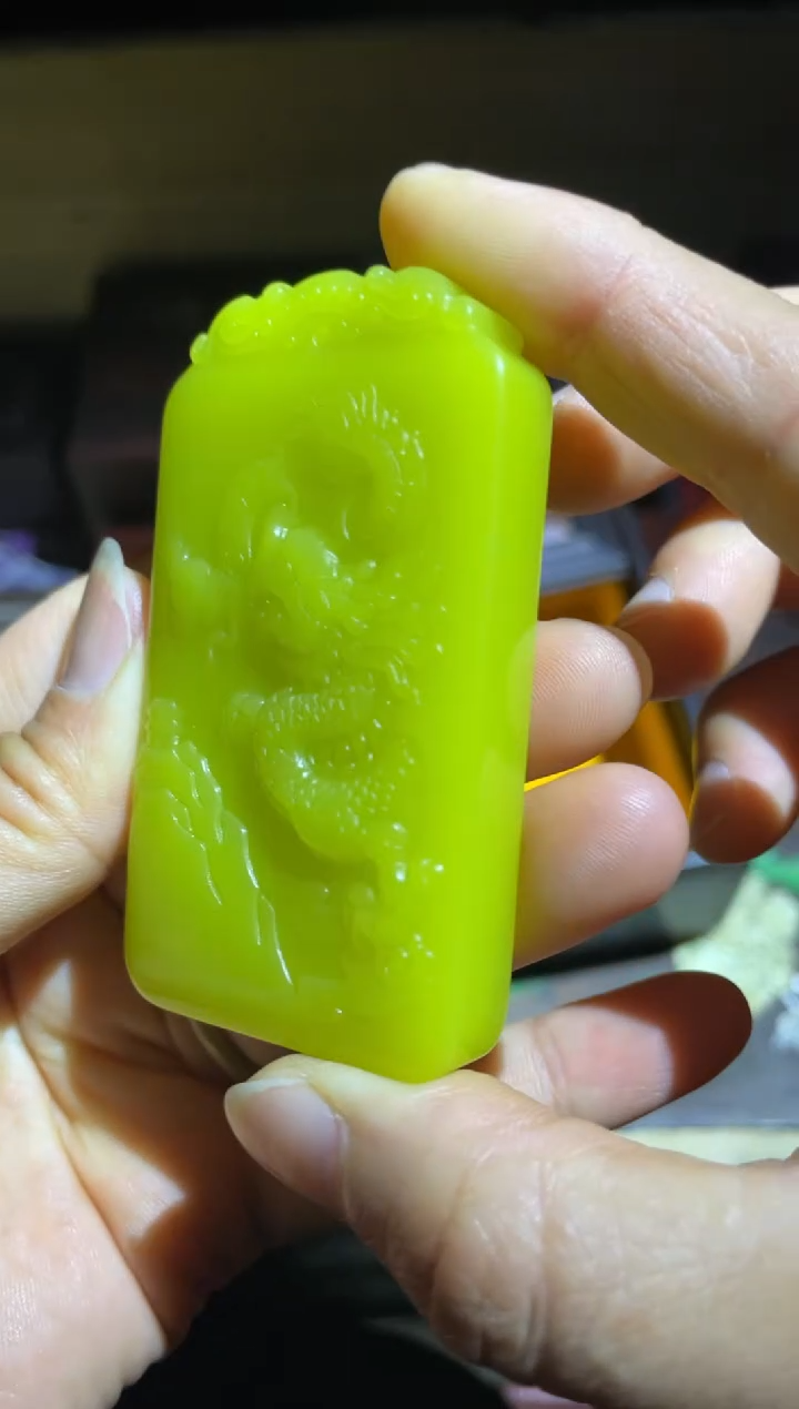 和田玉未镶嵌颈饰黄钰双面工龙牌1件