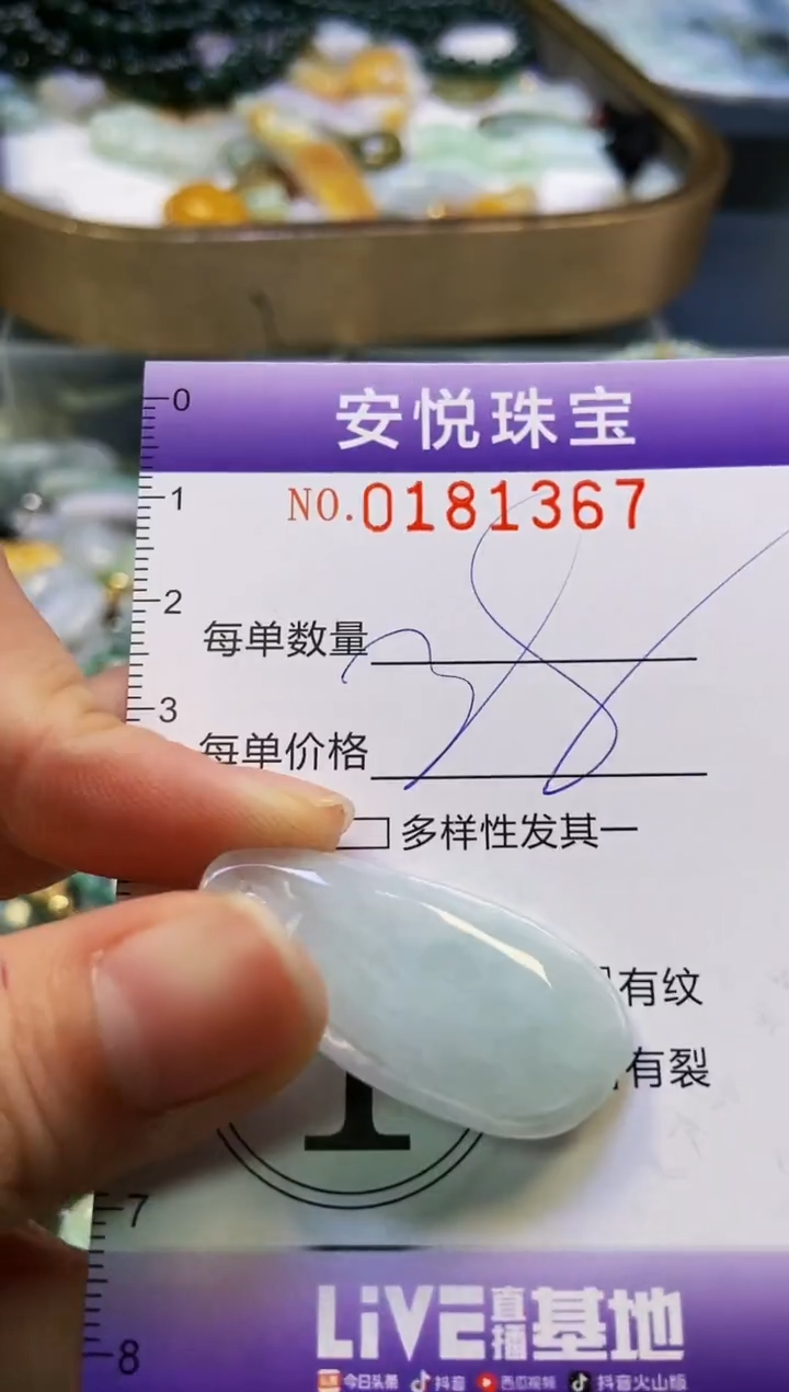 翡翠未镶嵌颈饰闪购0181367