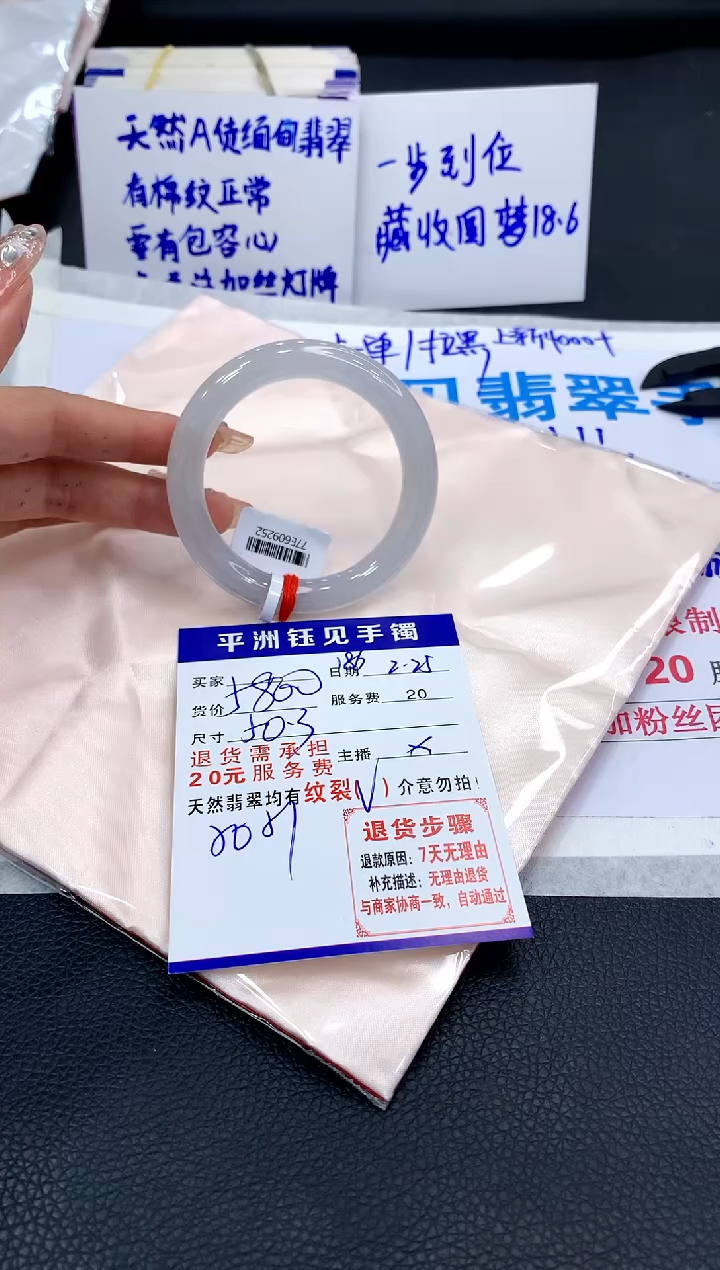 【闪购商品】翡翠手镯未镶嵌000000000000000
