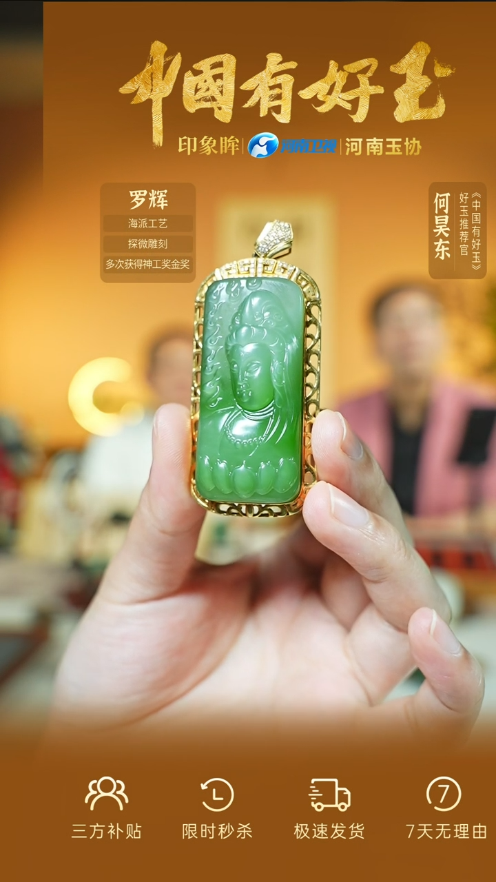 和田玉18K金镶嵌颈饰yh