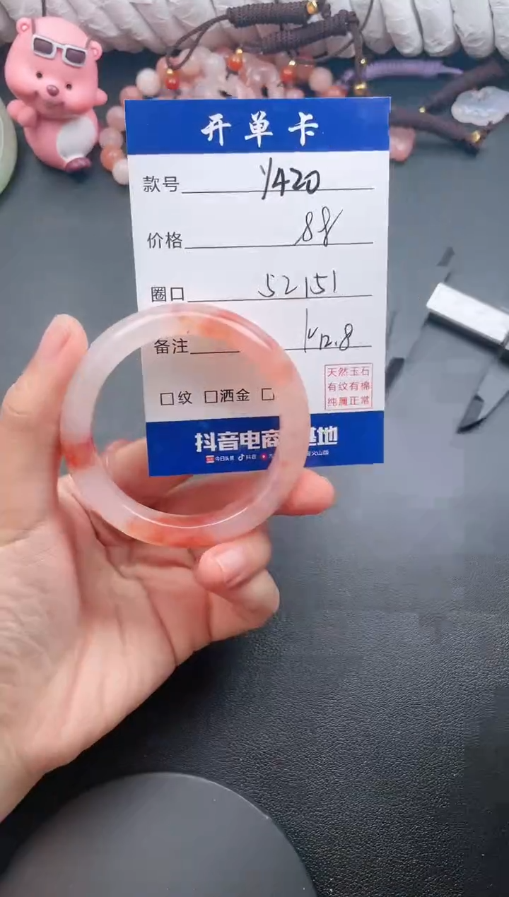 【闪购商品】石英质玉手镯未镶嵌Y420