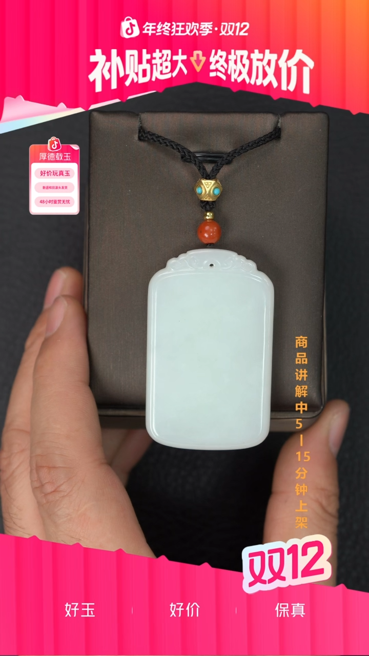 吊坠(不含链)未镶嵌和田玉鸿*一个