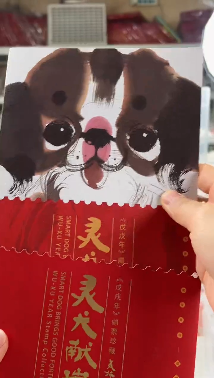 灵犬献瑞限时福利