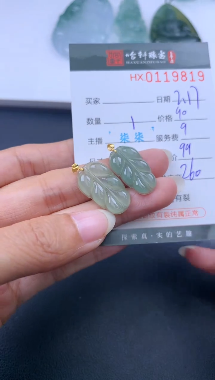 【闪购商品】翡翠挂件未镶嵌哈轩 挂件1（多样性发其一）