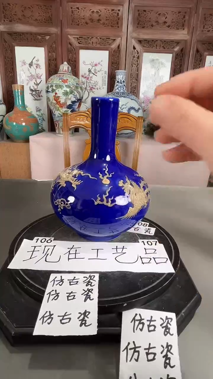 天球瓶景德镇祭蓝釉龙凤纹摆件