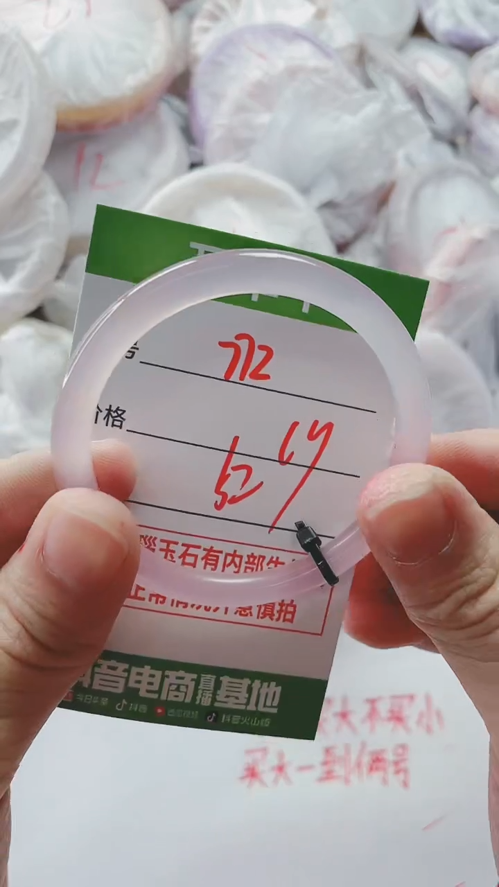 【闪购商品】玛瑙/玉髓手镯未镶嵌772F52