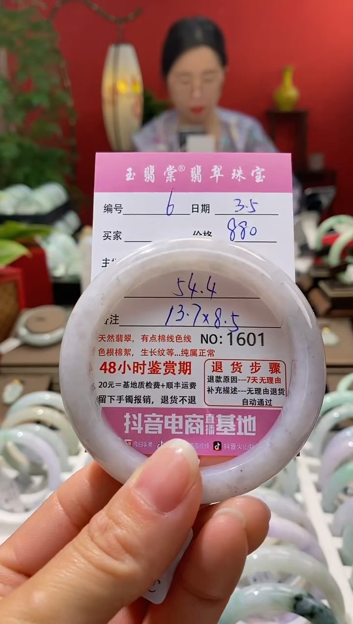 【闪购商品】翡翠手镯未镶嵌翡翠