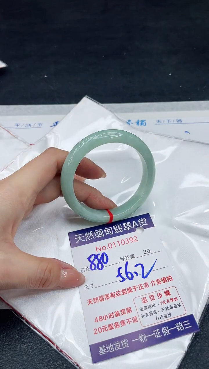 【闪购商品】翡翠手镯（贵妃镯）未镶嵌11111111