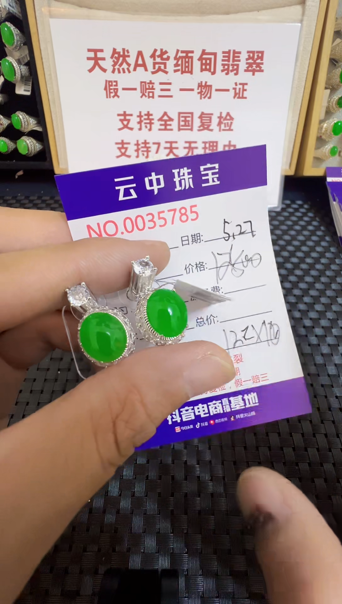 翡翠戒指未镶嵌/57850000