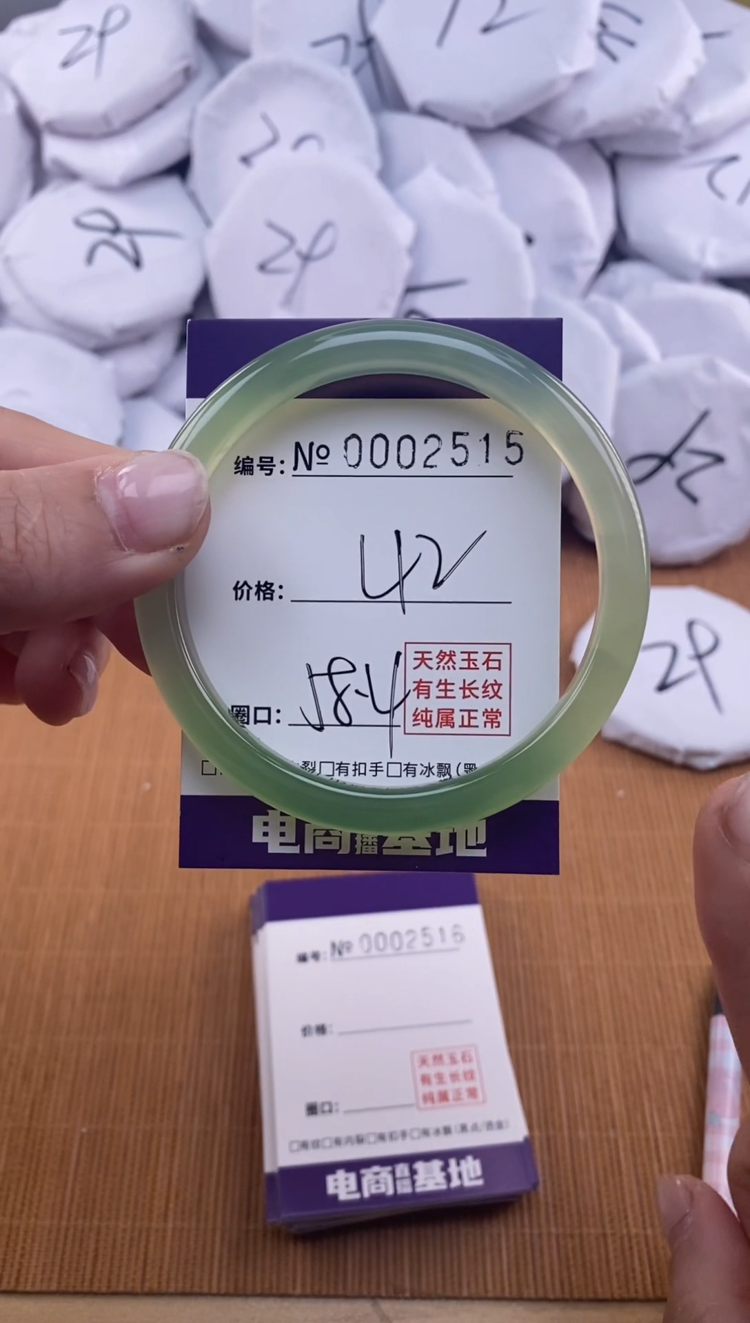 【闪购商品】玛瑙/玉髓手镯未镶嵌2515