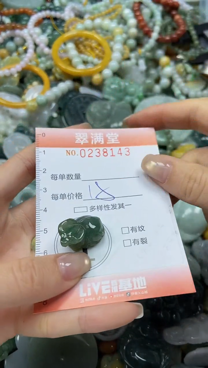 颈饰未镶嵌翡翠闪购0238143