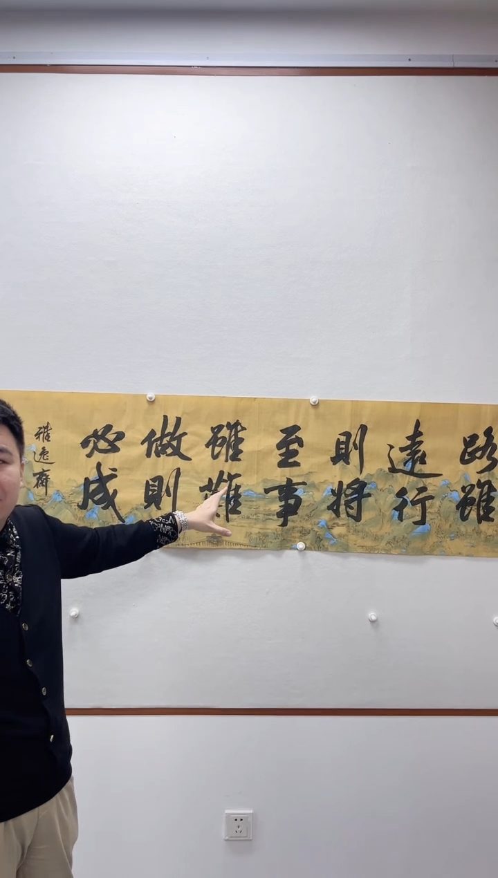 【闪购商品】书法书法湖社-晋海-书法路虽远