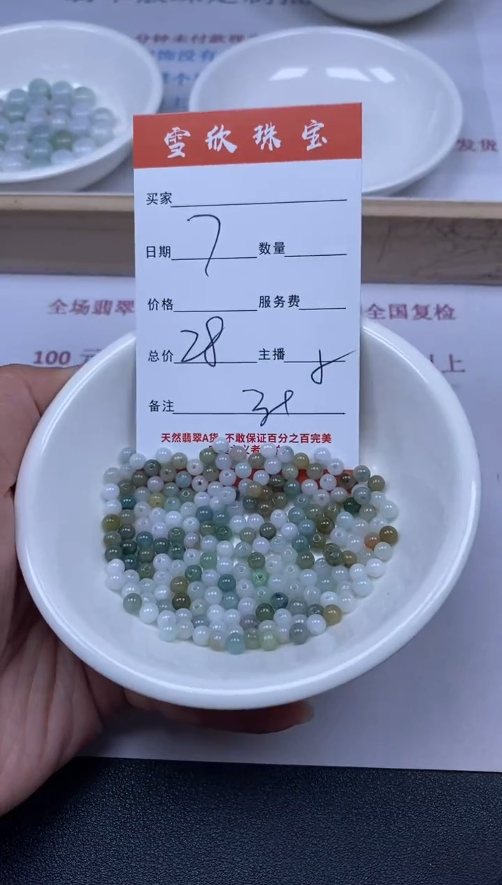 【闪购商品】翡翠颈饰未镶嵌雪欣散珠定制diy