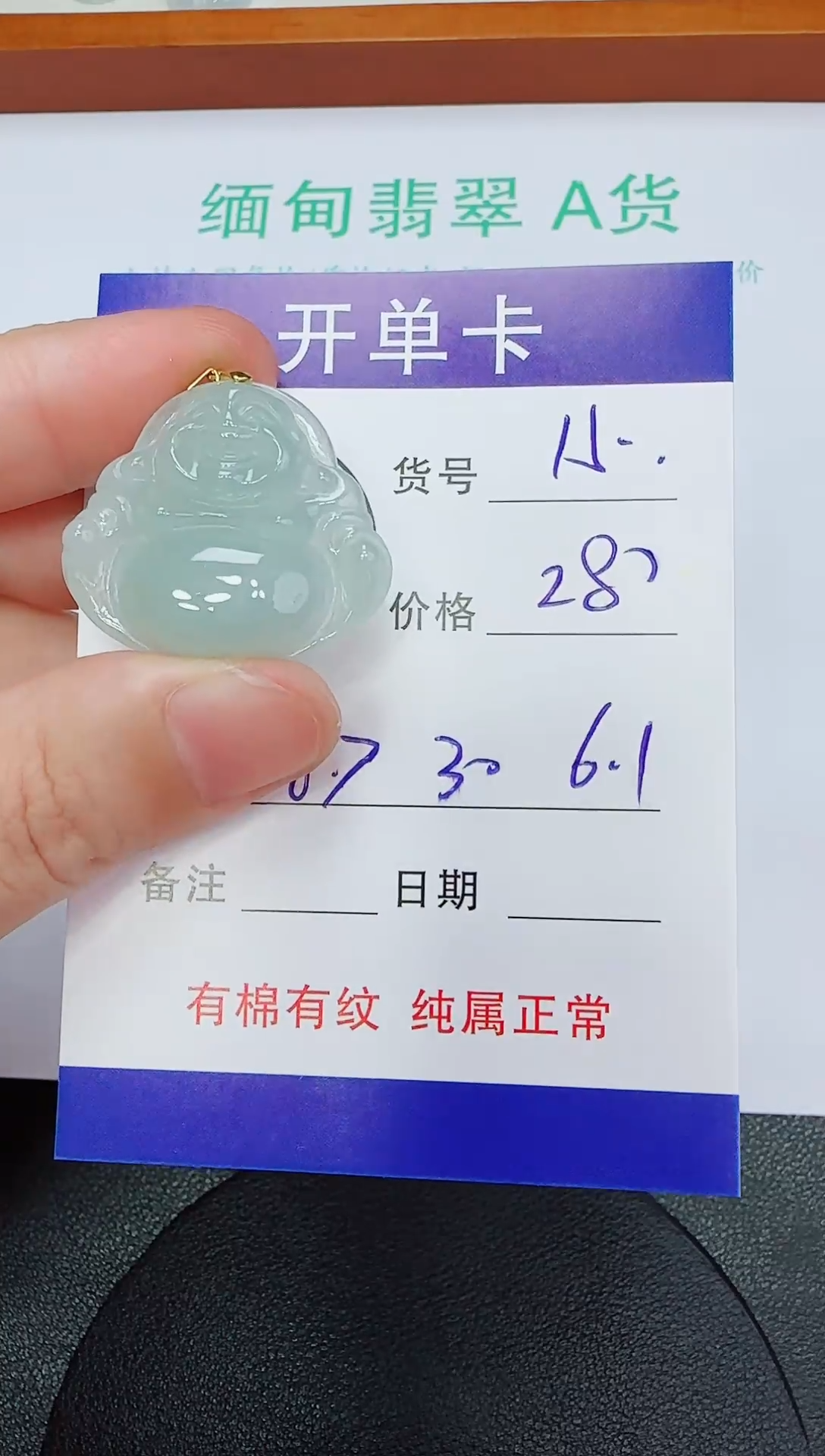 吊坠(赠链)未镶嵌翡翠15