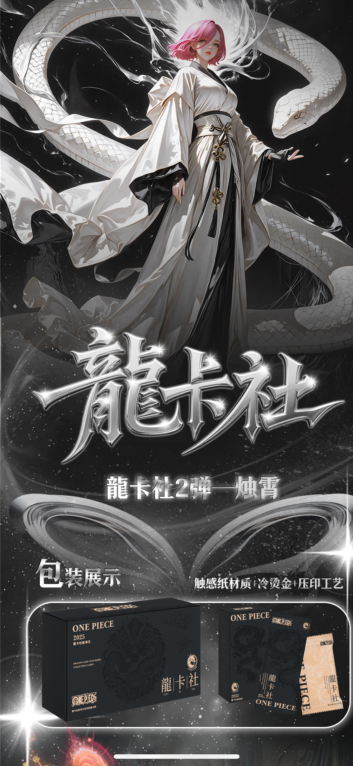 【猜数字】龍卡社国卡二创动漫收藏卡牌