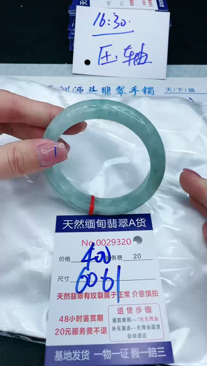【闪购商品】翡翠手镯未镶嵌11111111111