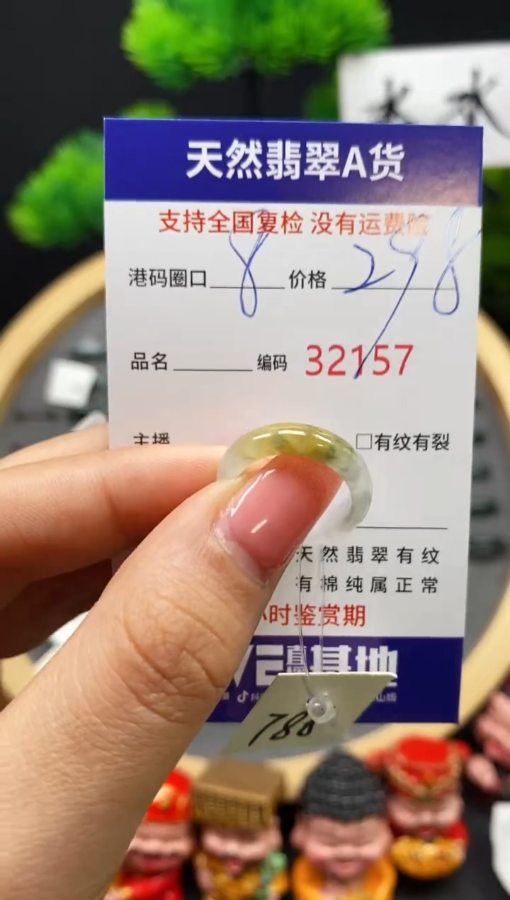 【闪购商品】翡翠戒指未镶嵌天然翡翠戒圈2157