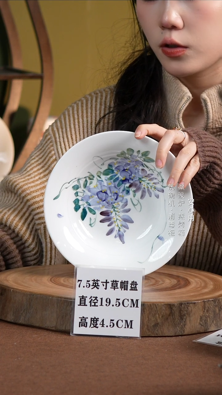 瓷景德镇高温手绘釉下彩7.5英寸草帽盘紫藤花