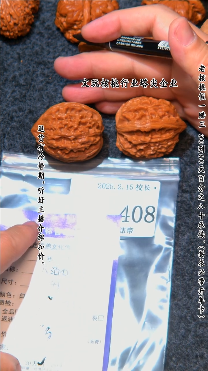 【闪购商品】文玩核桃把件408大沽石