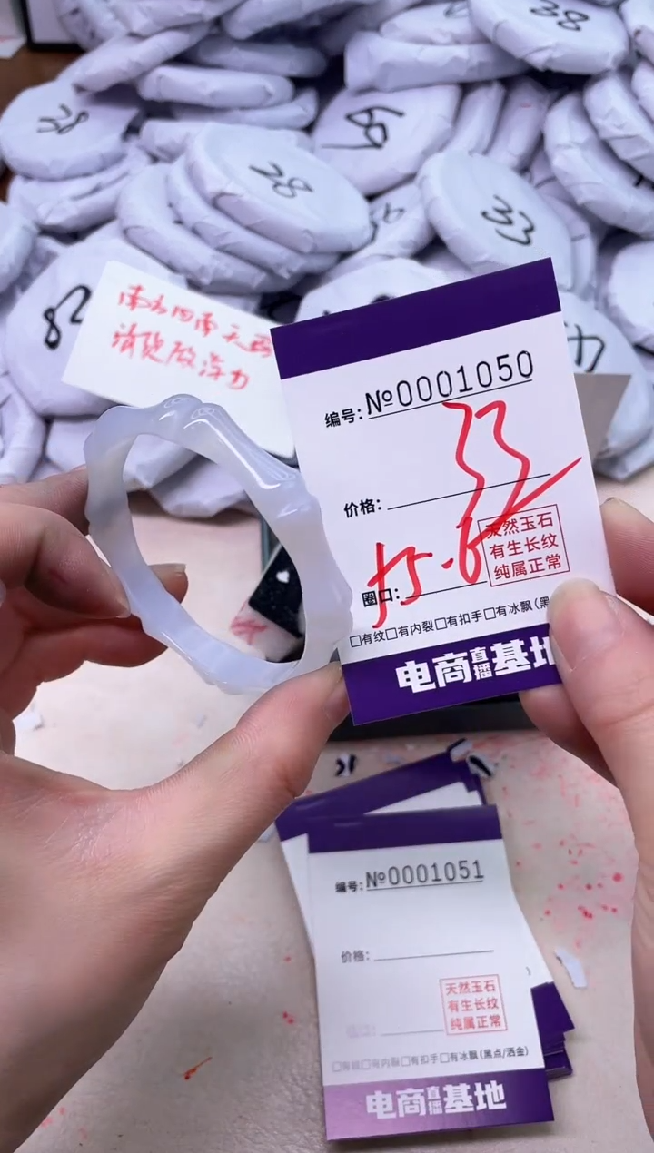 【闪购商品】玛瑙/玉髓手镯未镶嵌1050