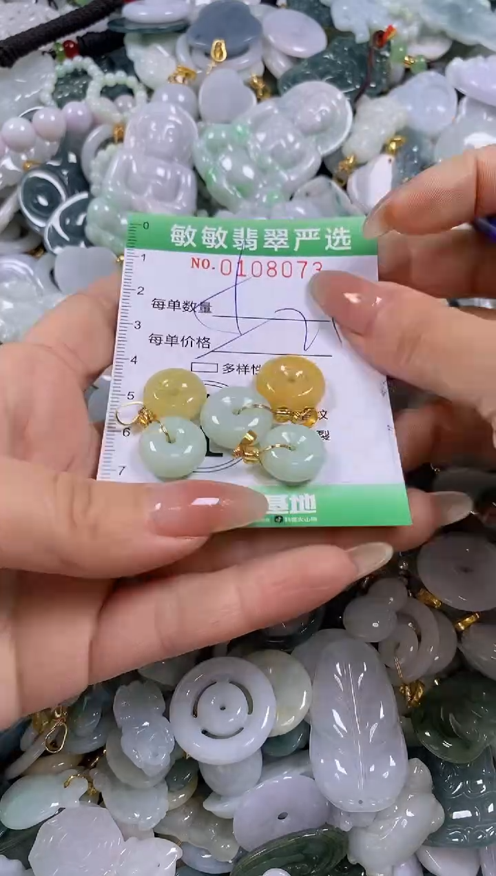 【闪购商品】翡翠颈饰未镶嵌闪购0108073多样性发其一