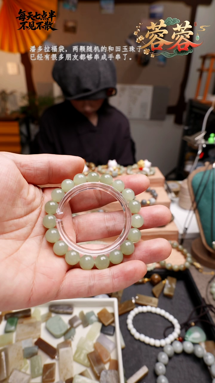 未镶嵌手串和田玉21号晴水手串