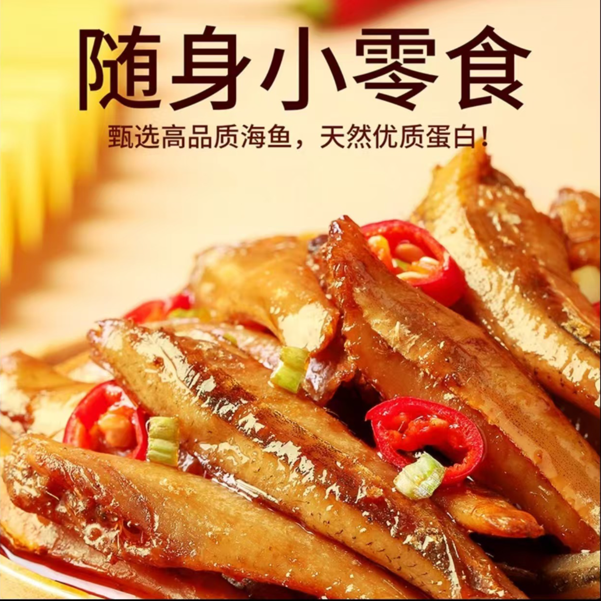 【拍1到手40包】三利和酱汁香辣小鱼仔网红零食小吃湖南特产毛毛鱼