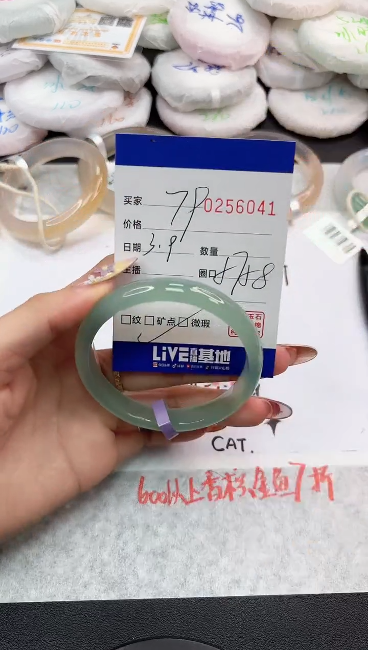 【闪购商品】玛瑙/玉髓手镯未镶嵌6041