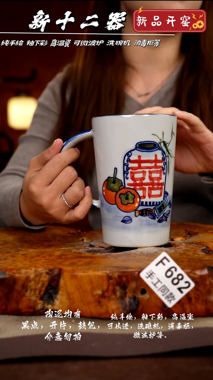 其他F682新十二器瓷器