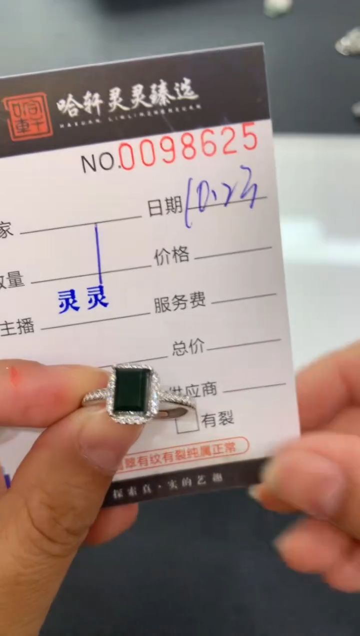 未镶嵌挂件翡翠哈轩  戒指1