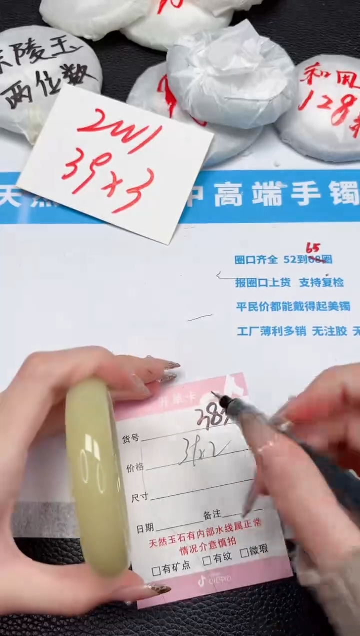 【闪购商品】石英质玉手镯未镶嵌383-60