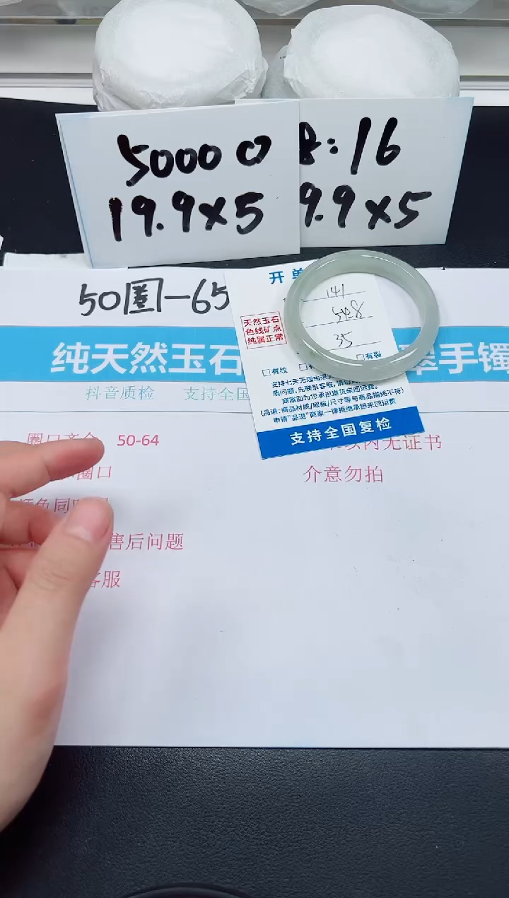 【闪购商品】石英质玉手镯未镶嵌G141-54.8