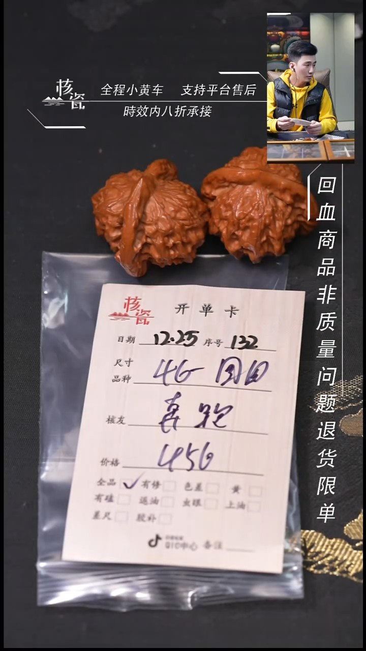 吊坠桃核奔****✔46图图132