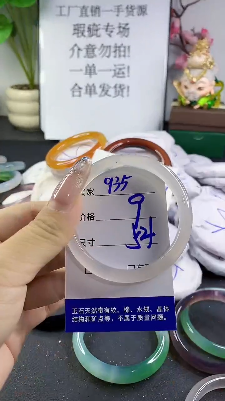 玛瑙/玉髓手镯未镶嵌935