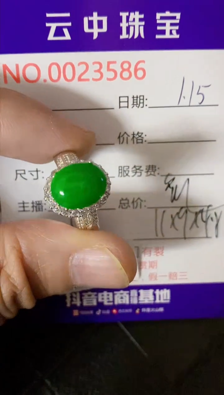 【闪购商品】翡翠戒指未镶嵌/35860000