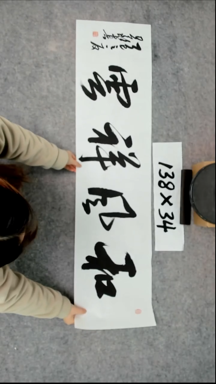 书法吕老师书法作品