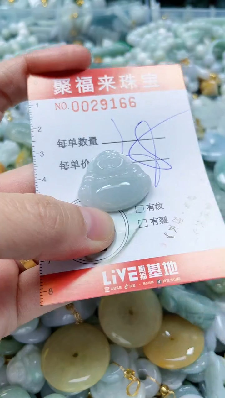【闪购商品】翡翠颈饰未镶嵌闪购0029166