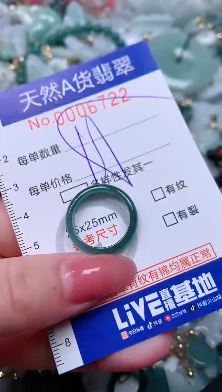 【闪购商品】翡翠颈饰未镶嵌00006722