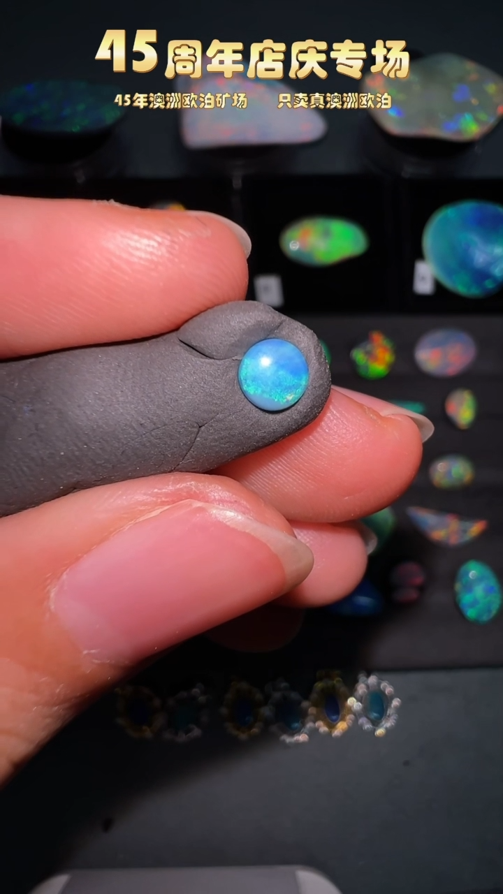 【闪购商品】欧泊宝石未镶嵌澳洲天然欧泊特价