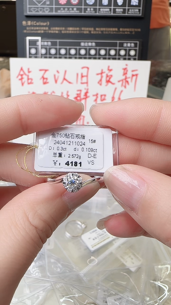 【闪购商品】钻石戒指/指环18K金镶嵌戒指