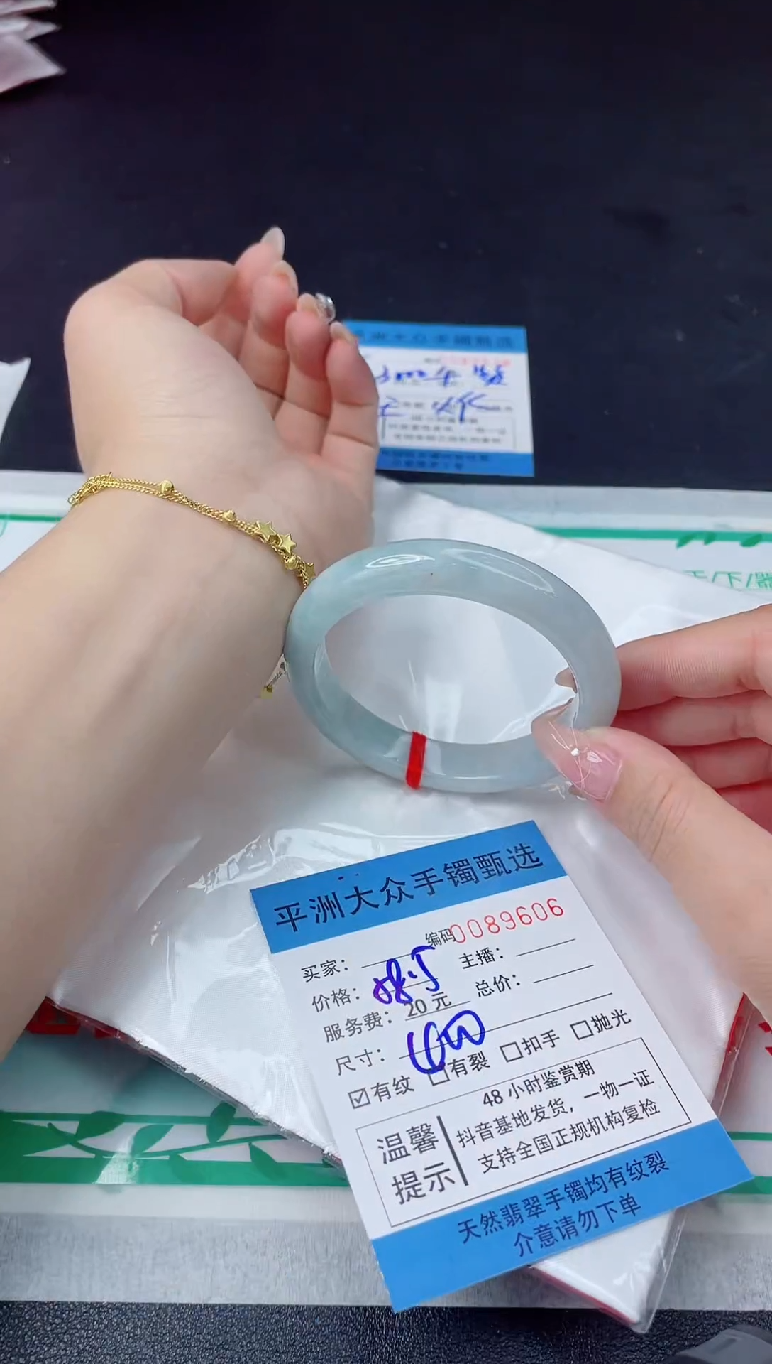 【闪购商品】翡翠手镯未镶嵌翡翠手镯