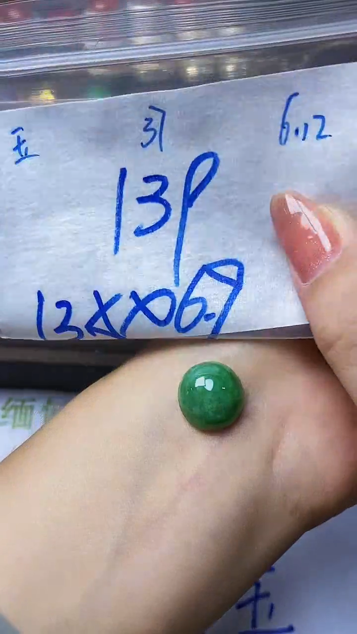 定制翡翠未镶嵌天然缅甸A货翡翠37